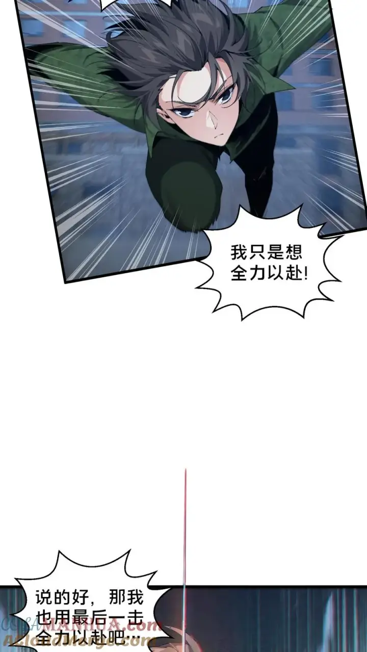 漫画《我在精神病院学斩神》第62话 巅峰对决第29张图