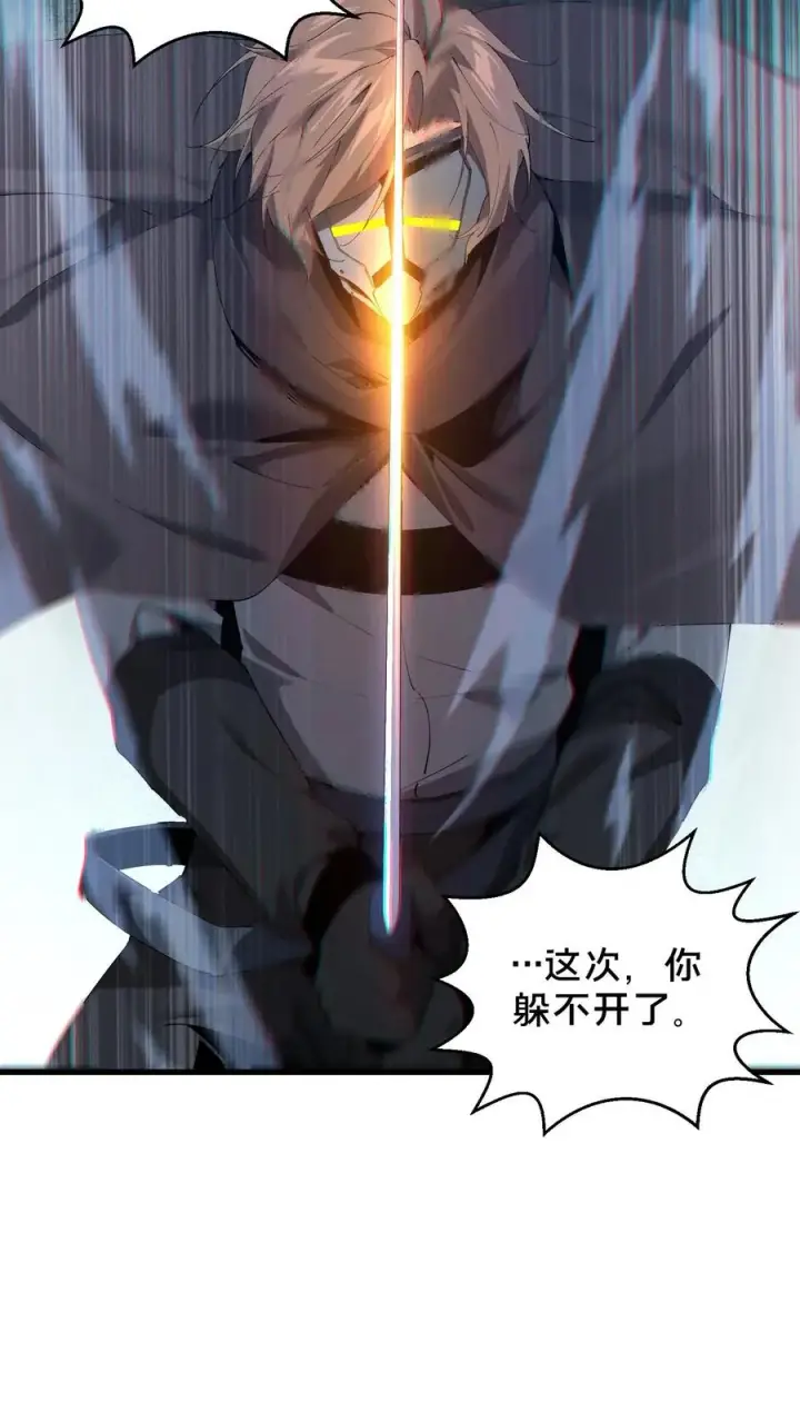 漫画《我在精神病院学斩神》第62话 巅峰对决第30张图