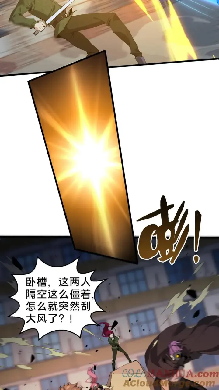 漫画《我在精神病院学斩神》第62话 巅峰对决第35张图