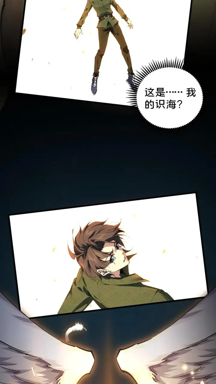 漫画《我在精神病院学斩神》第62话 巅峰对决第38张图