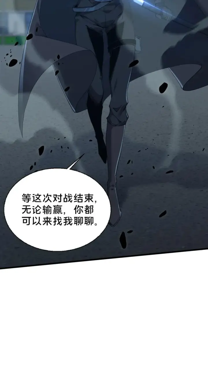 漫画《我在精神病院学斩神》第62话 巅峰对决第6张图