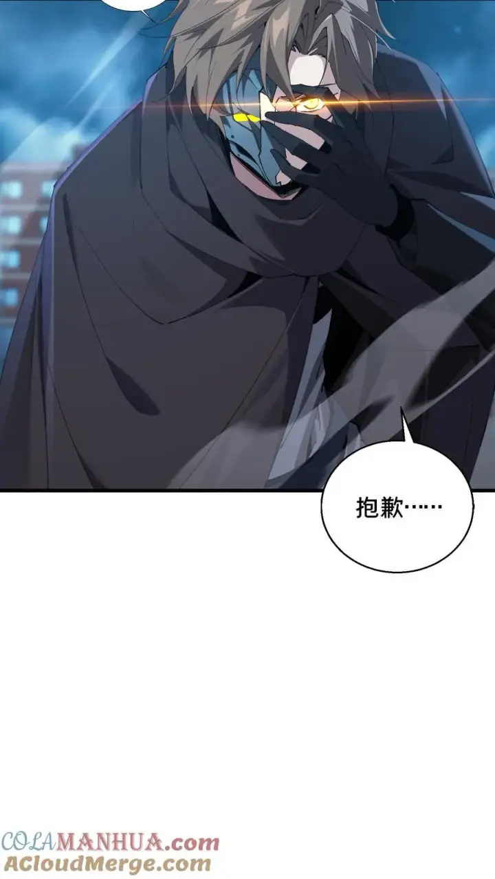 漫画《我在精神病院学斩神》第63话 面具，裂开了？！第11张图