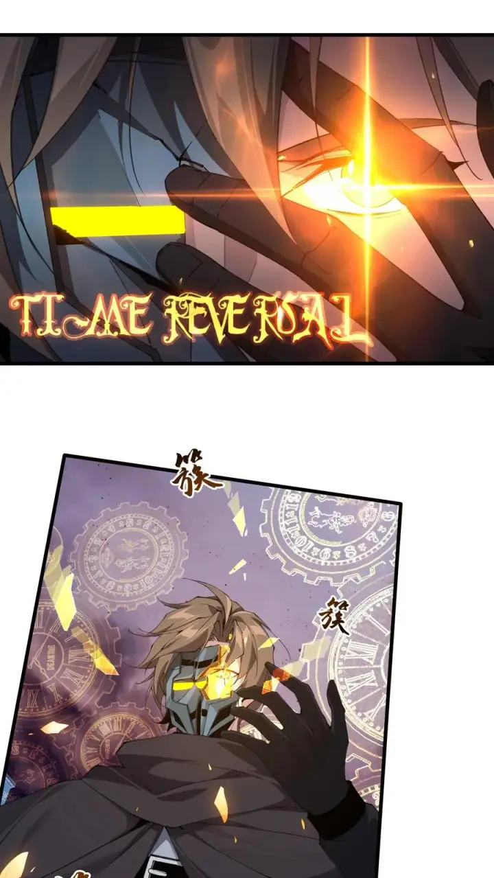 漫画《我在精神病院学斩神》第63话 面具，裂开了？！第12张图