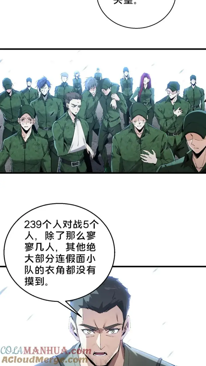 漫画《我在精神病院学斩神》第63话 面具，裂开了？！第25张图