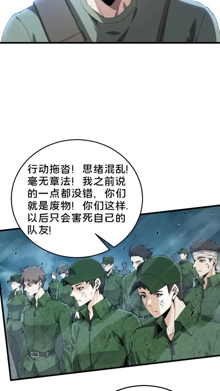 漫画《我在精神病院学斩神》第63话 面具，裂开了？！第26张图