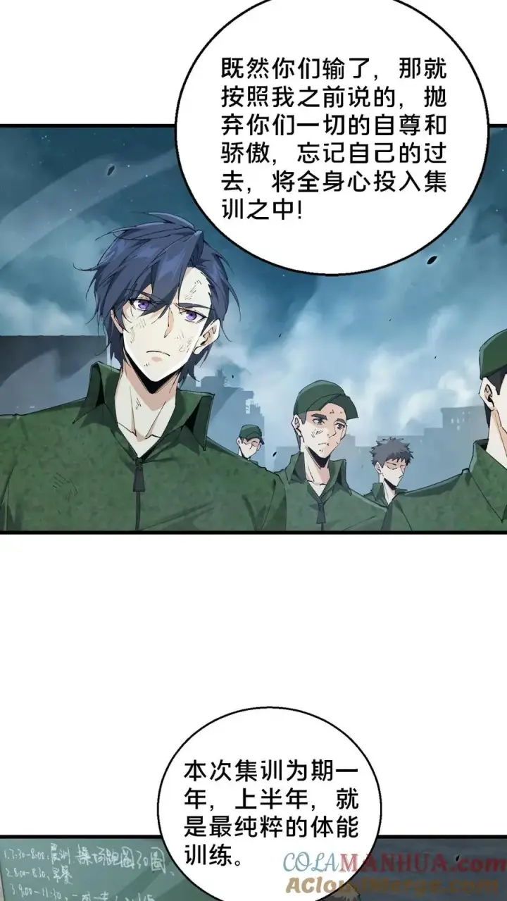 漫画《我在精神病院学斩神》第63话 面具，裂开了？！第27张图