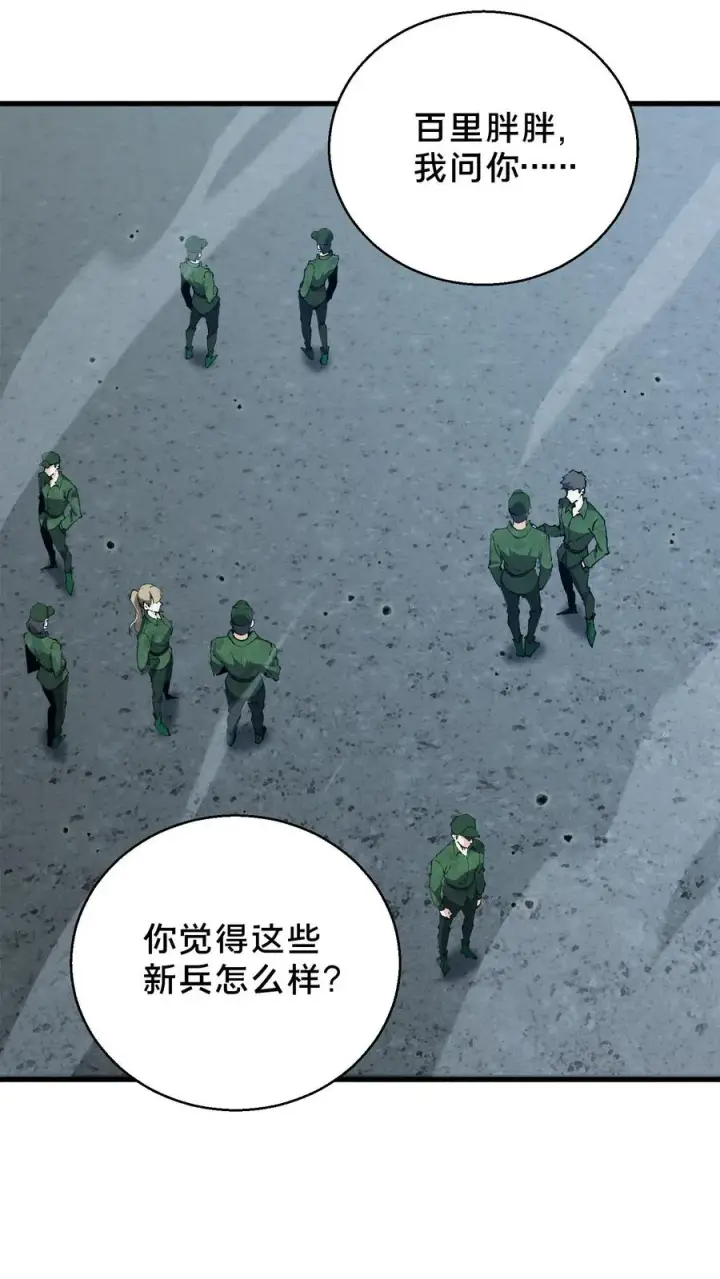 漫画《我在精神病院学斩神》第63话 面具，裂开了？！第32张图