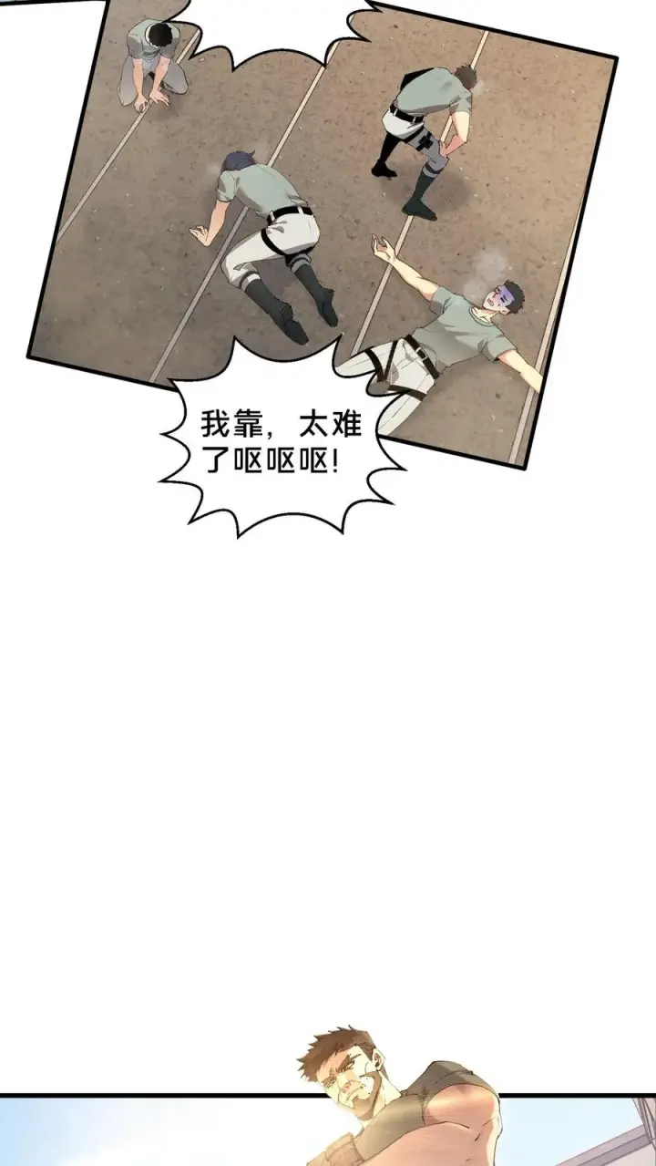 漫画《我在精神病院学斩神》第64话 集训开始第10张图