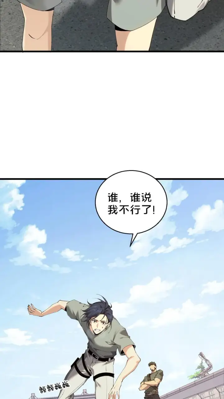 漫画《我在精神病院学斩神》第64话 集训开始第12张图