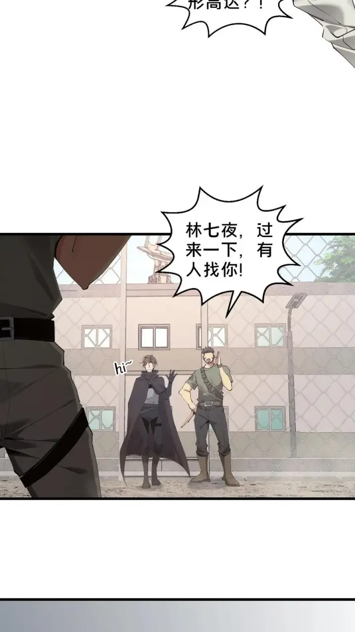 漫画《我在精神病院学斩神》第64话 集训开始第16张图