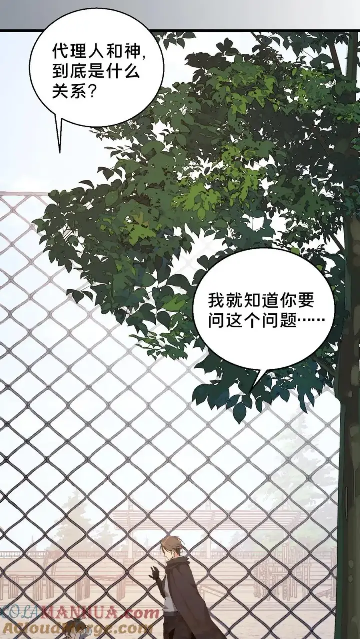 漫画《我在精神病院学斩神》第64话 集训开始第17张图