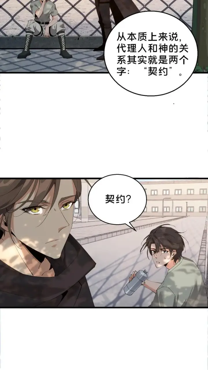 漫画《我在精神病院学斩神》第64话 集训开始第18张图