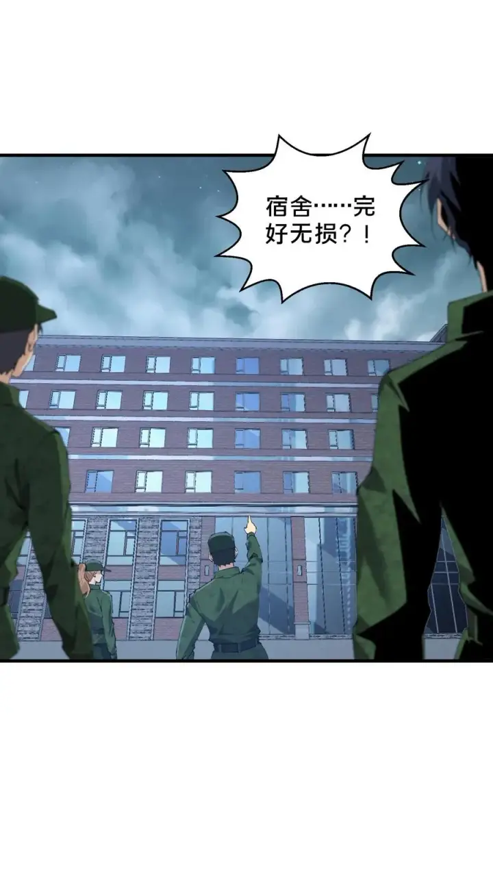 漫画《我在精神病院学斩神》第64话 集训开始第2张图