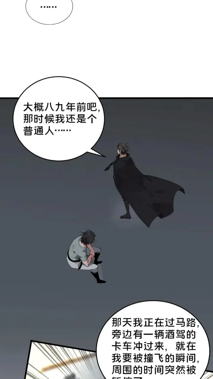 漫画《我在精神病院学斩神》第64话 集训开始第22张图