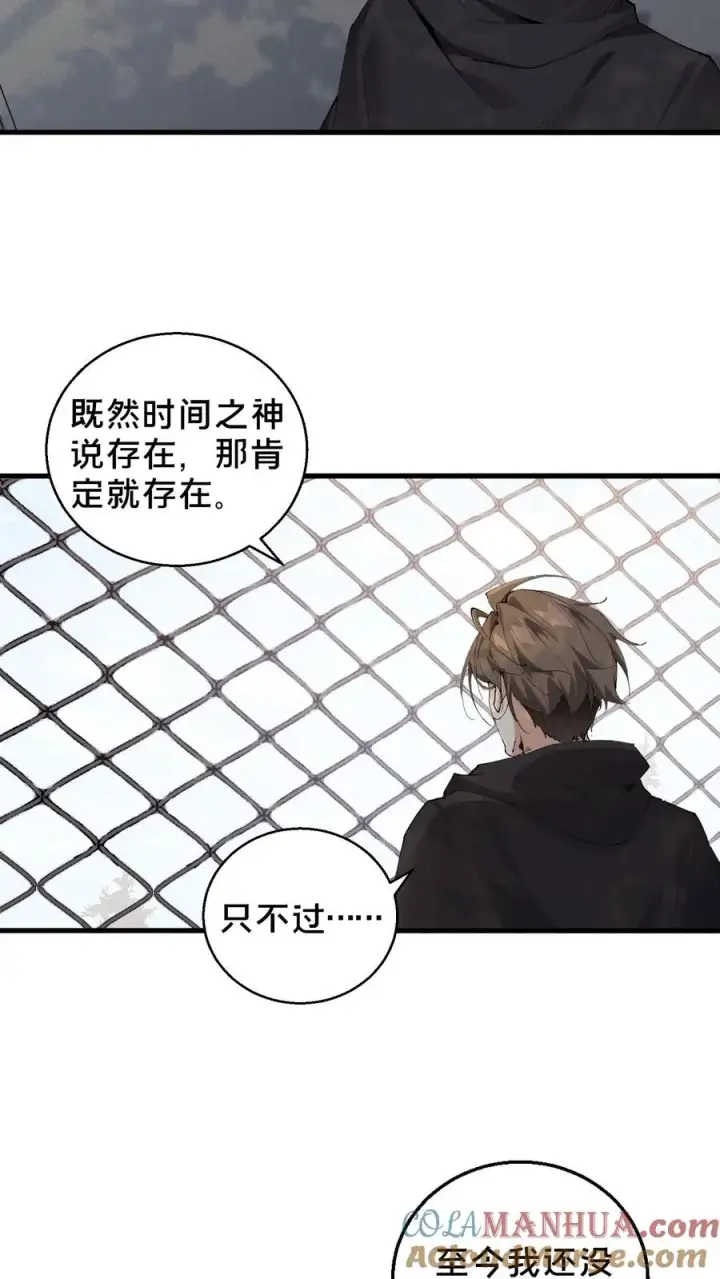 漫画《我在精神病院学斩神》第64话 集训开始第25张图