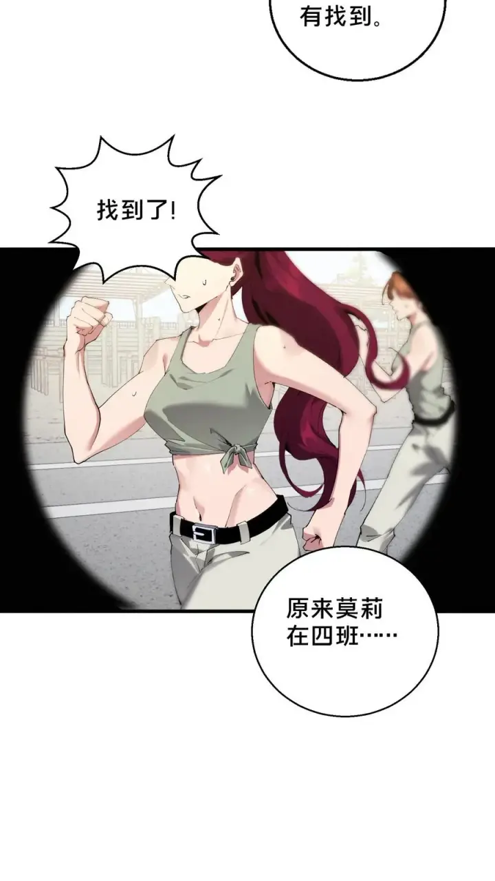 漫画《我在精神病院学斩神》第64话 集训开始第26张图