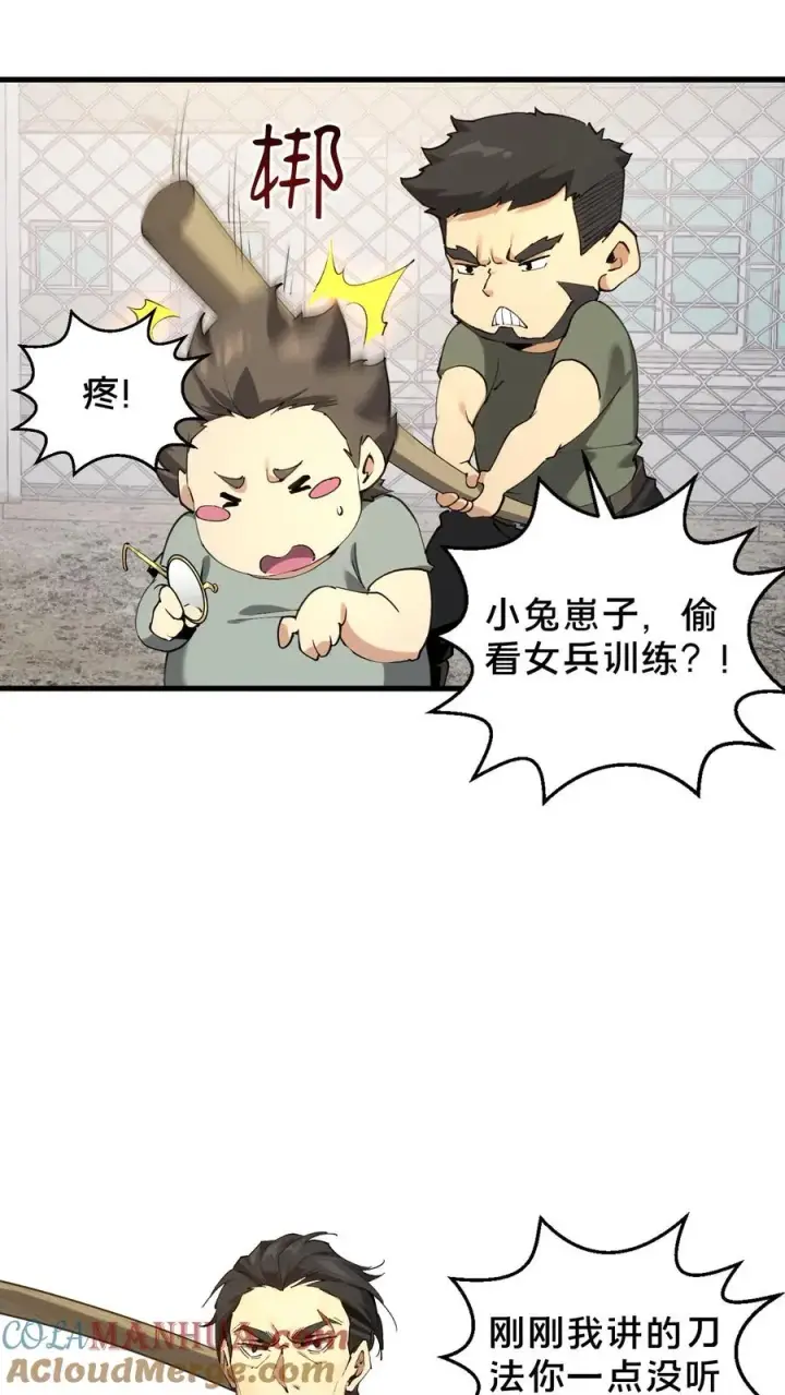漫画《我在精神病院学斩神》第64话 集训开始第27张图