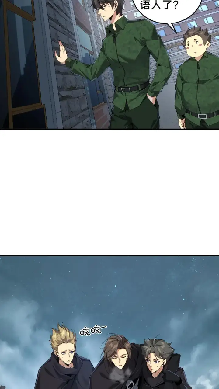 漫画《我在精神病院学斩神》第64话 集训开始第4张图