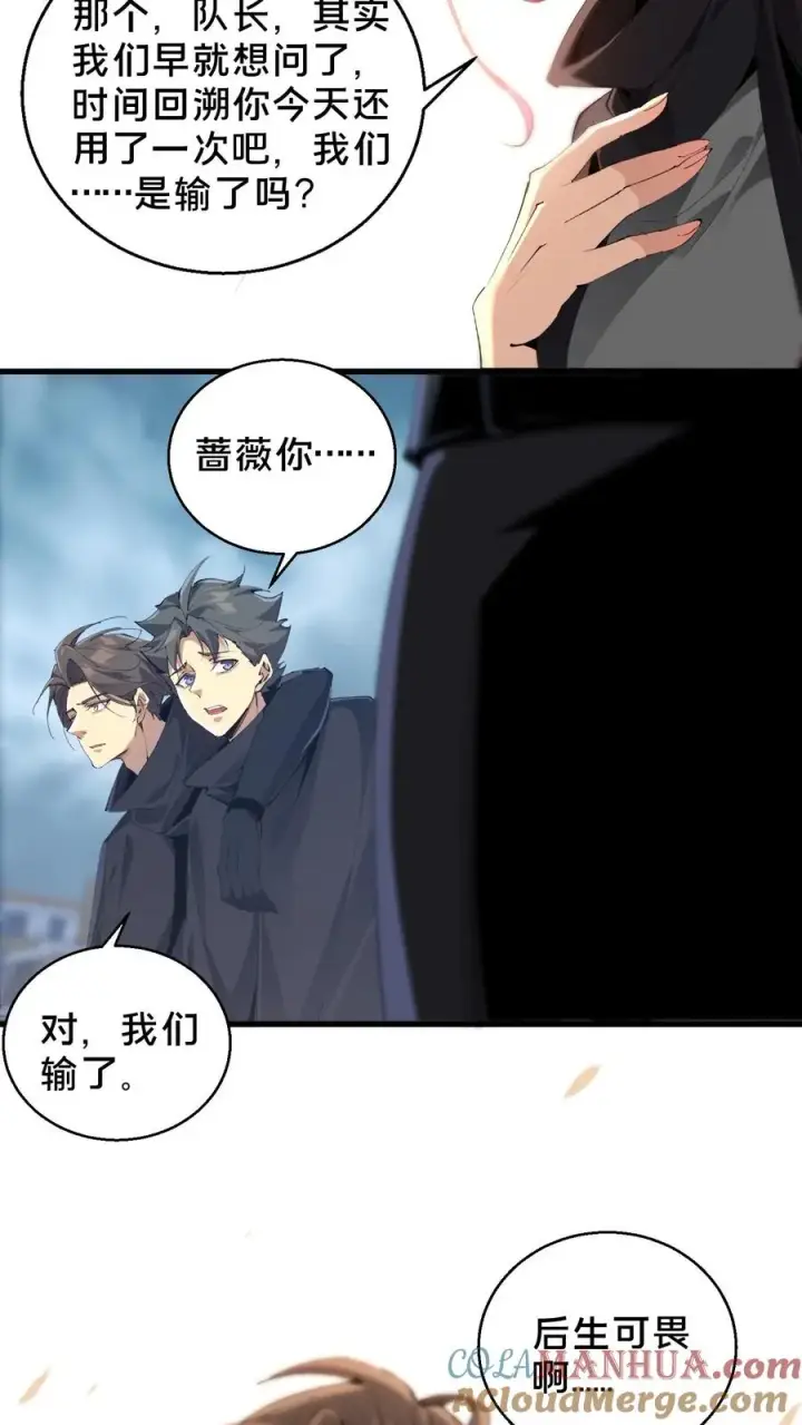 漫画《我在精神病院学斩神》第64话 集训开始第7张图