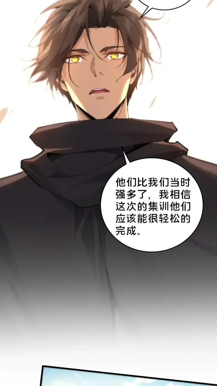 漫画《我在精神病院学斩神》第64话 集训开始第8张图