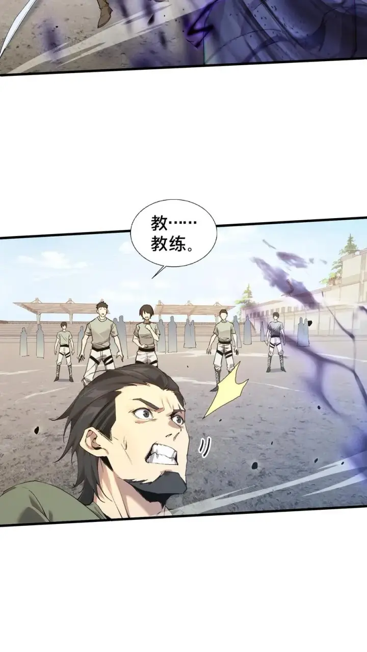 漫画《我在精神病院学斩神》第65话 这不是演习第20张图