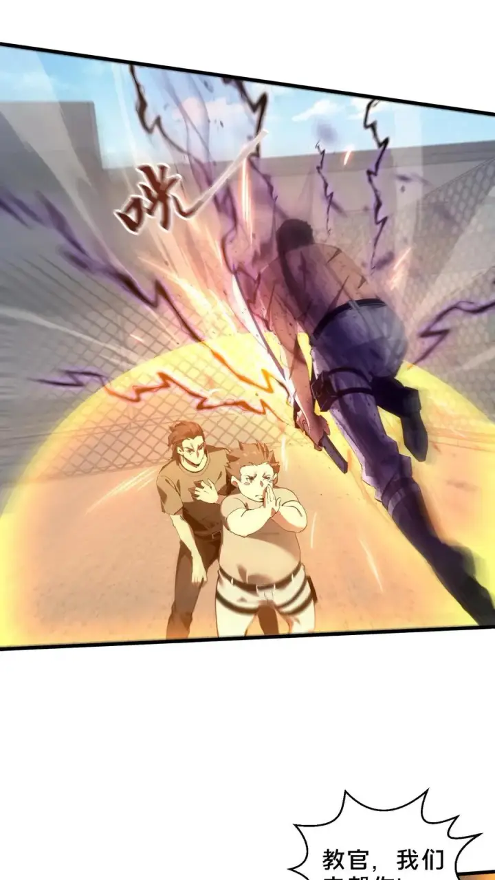 漫画《我在精神病院学斩神》第65话 这不是演习第26张图