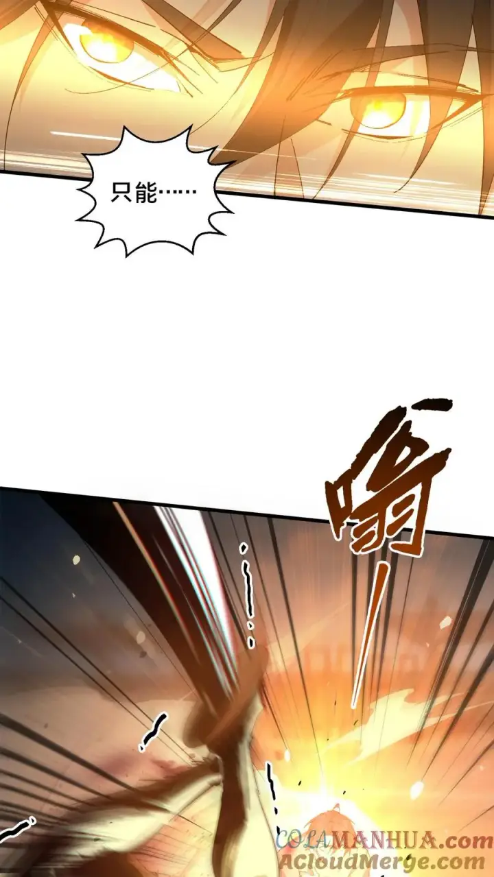 漫画《我在精神病院学斩神》第65话 这不是演习第37张图
