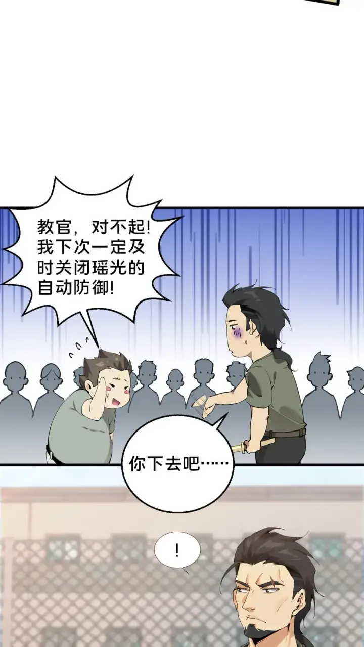 漫画《我在精神病院学斩神》第65话 这不是演习第4张图
