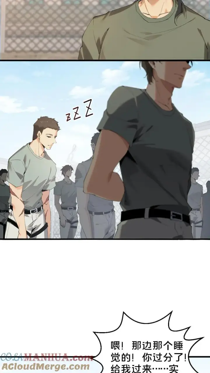 漫画《我在精神病院学斩神》第65话 这不是演习第5张图