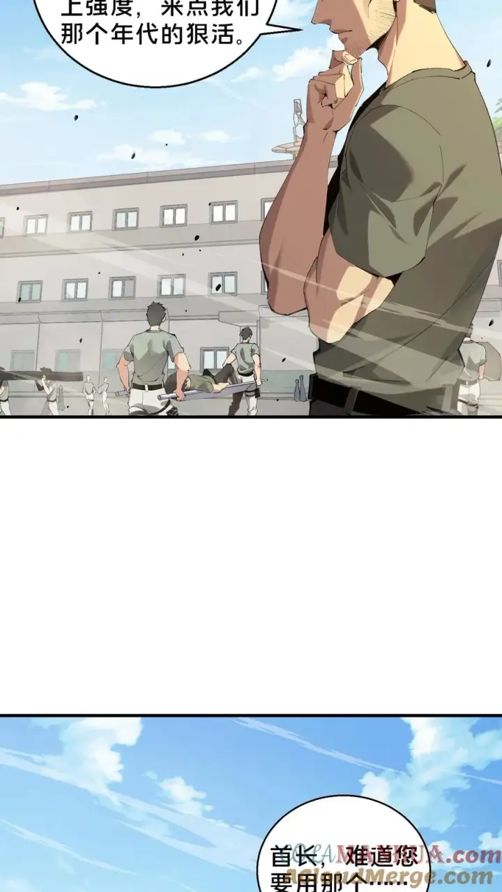 漫画《我在精神病院学斩神》第66话 叹息之旅第11张图