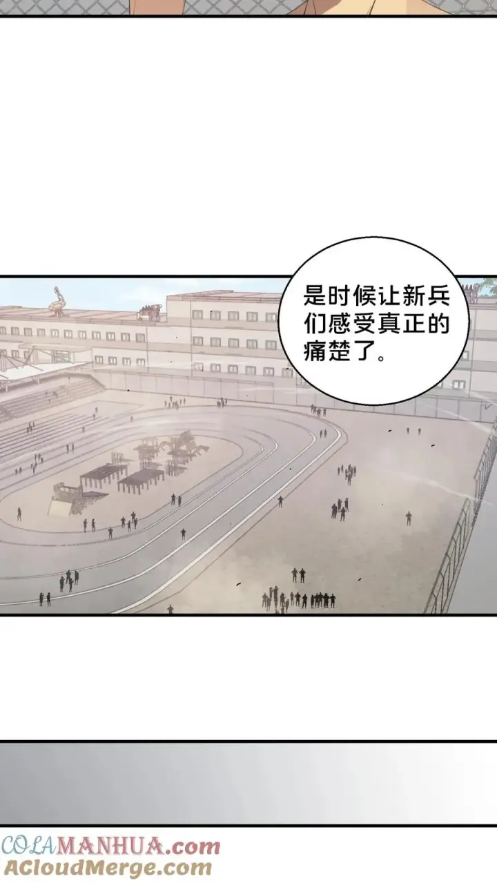 漫画《我在精神病院学斩神》第66话 叹息之旅第13张图