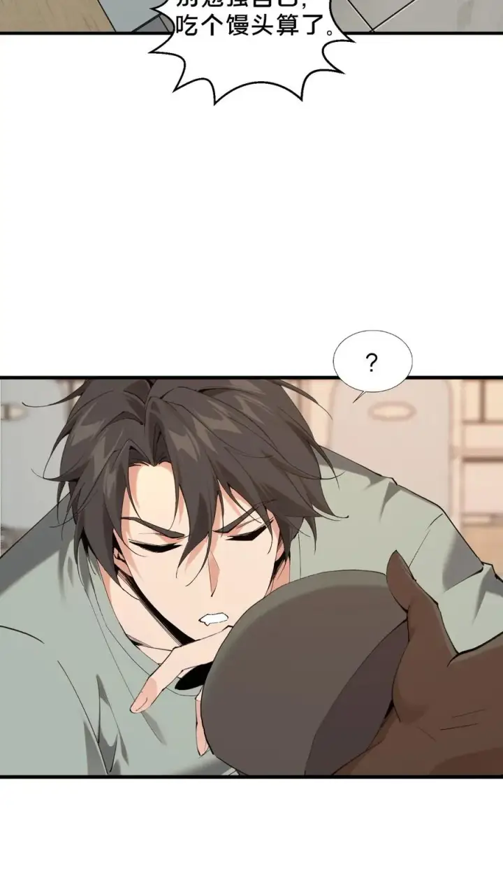 漫画《我在精神病院学斩神》第66话 叹息之旅第18张图