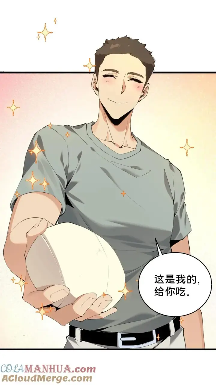 漫画《我在精神病院学斩神》第66话 叹息之旅第19张图