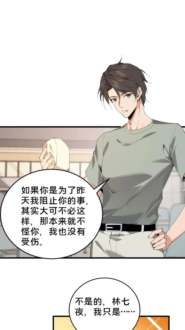 漫画《我在精神病院学斩神》第66话 叹息之旅第22张图