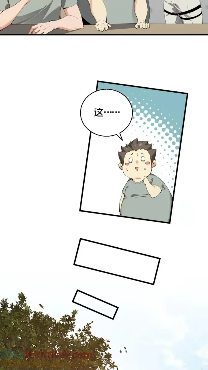 漫画《我在精神病院学斩神》第66话 叹息之旅第31张图