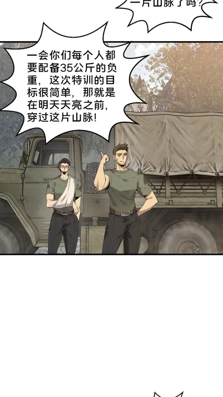 漫画《我在精神病院学斩神》第66话 叹息之旅第34张图