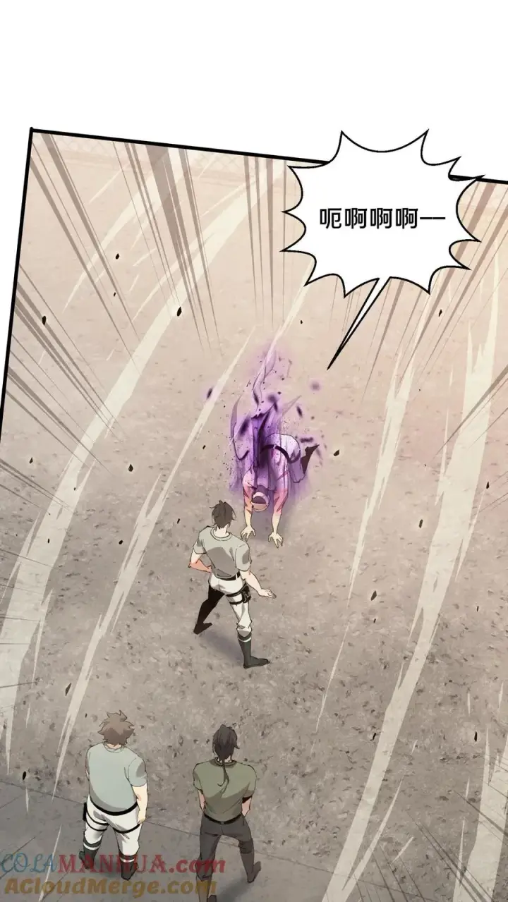 漫画《我在精神病院学斩神》第66话 叹息之旅第7张图