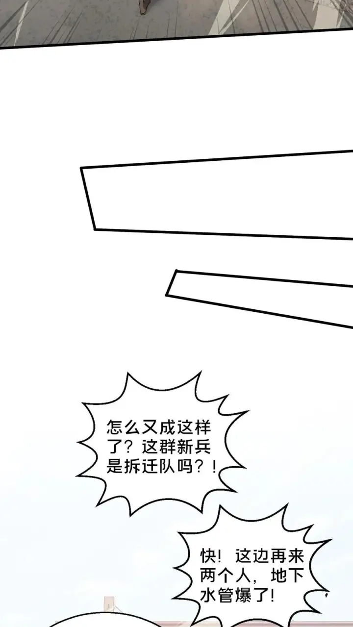 漫画《我在精神病院学斩神》第66话 叹息之旅第8张图