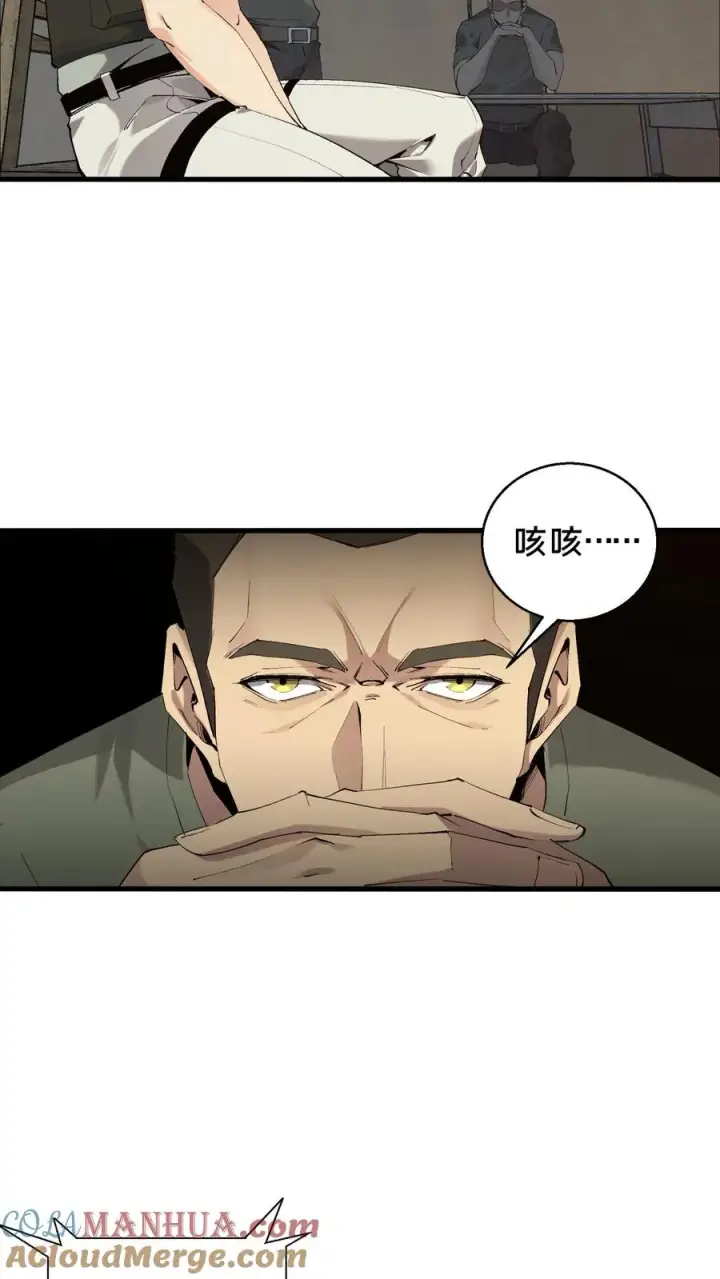 漫画《我在精神病院学斩神》第67话 津南山第25张图