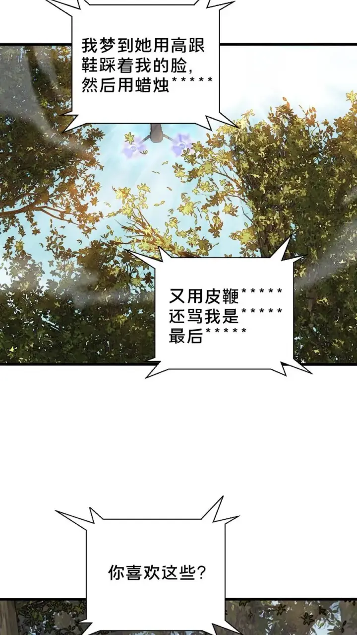 漫画《我在精神病院学斩神》第67话 津南山第30张图