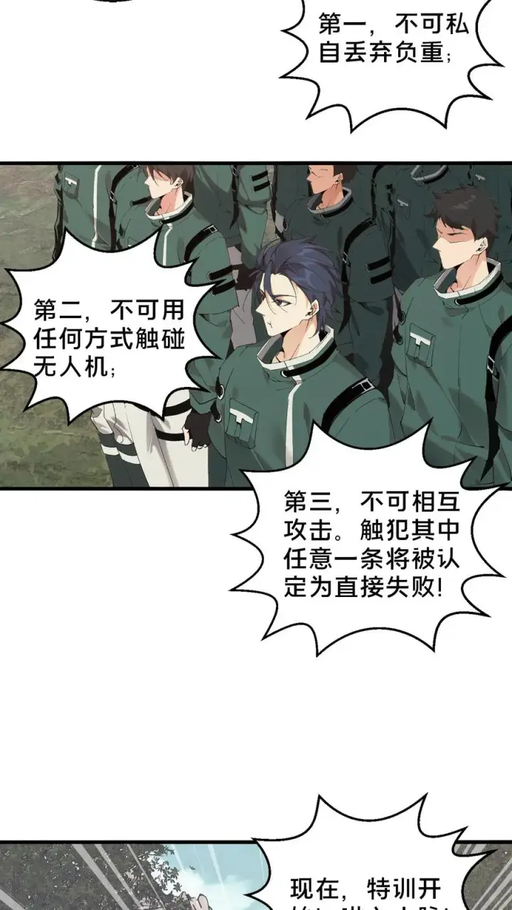 漫画《我在精神病院学斩神》第67话 津南山第6张图