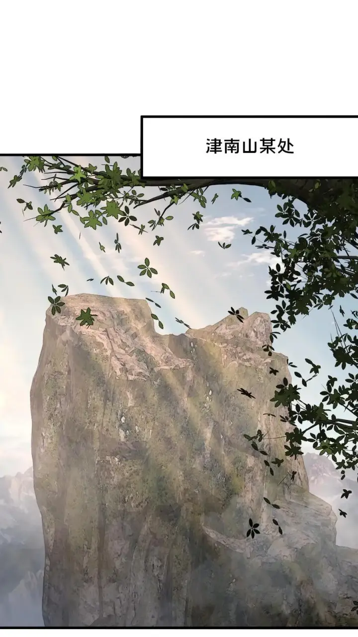 漫画《我在精神病院学斩神》第67话 津南山第8张图