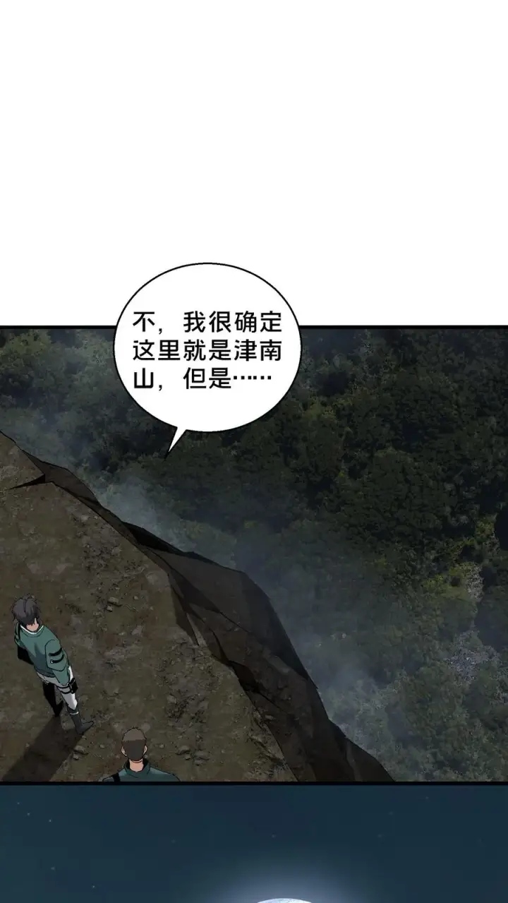 漫画《我在精神病院学斩神》第68话 惩罚第12张图