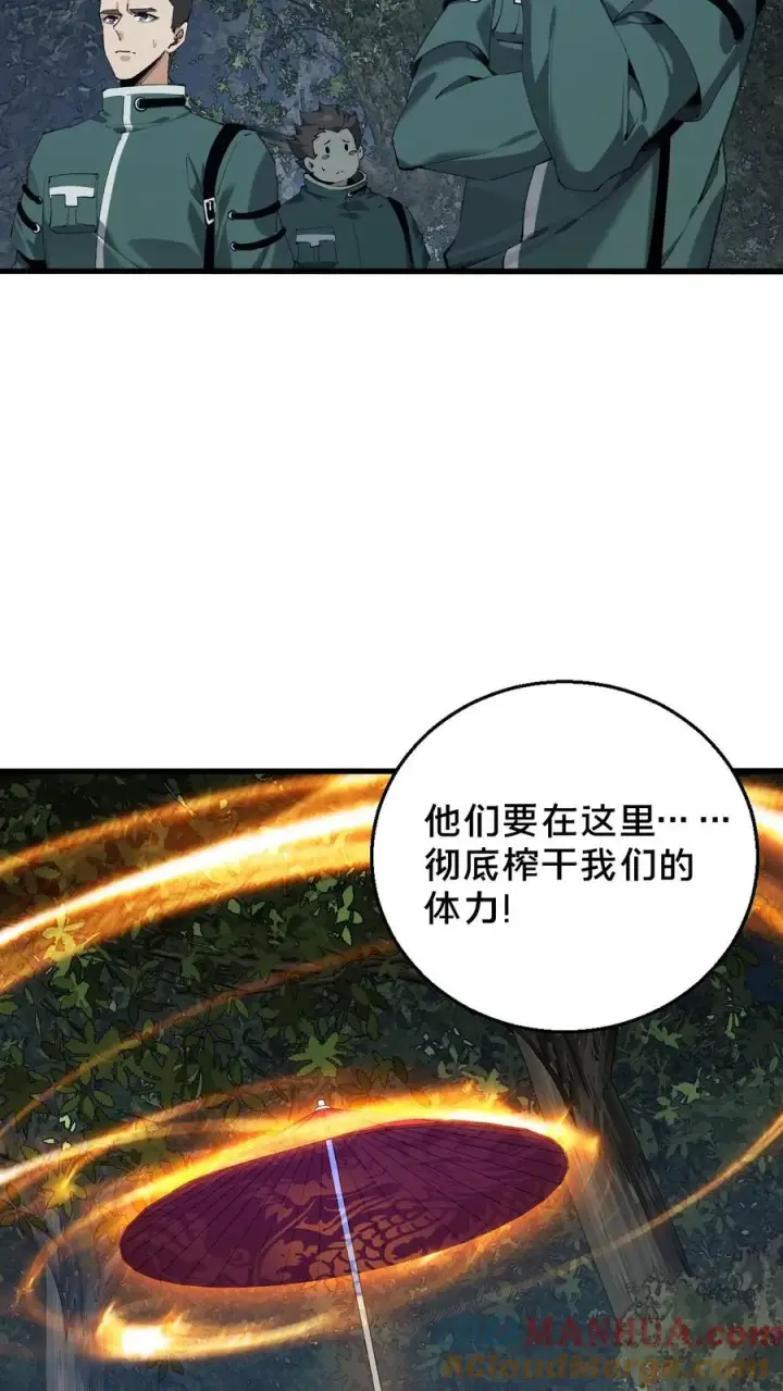 漫画《我在精神病院学斩神》第68话 惩罚第17张图