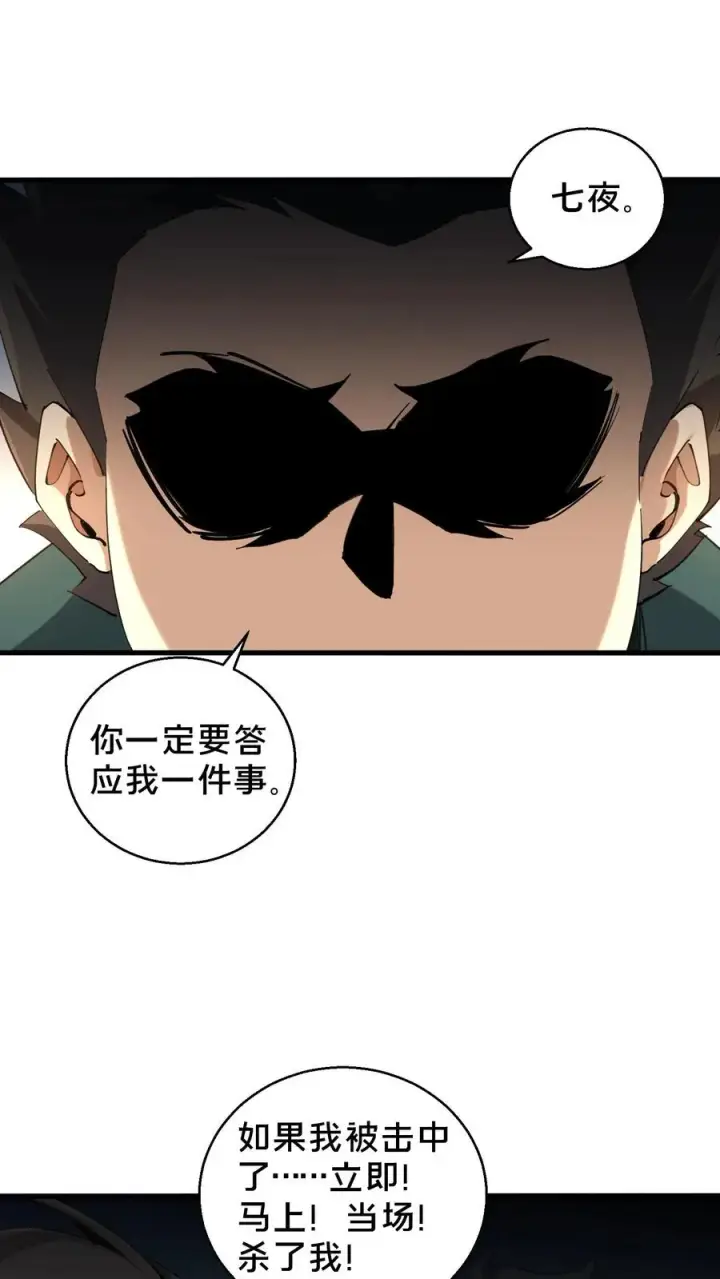 漫画《我在精神病院学斩神》第68话 惩罚第2张图