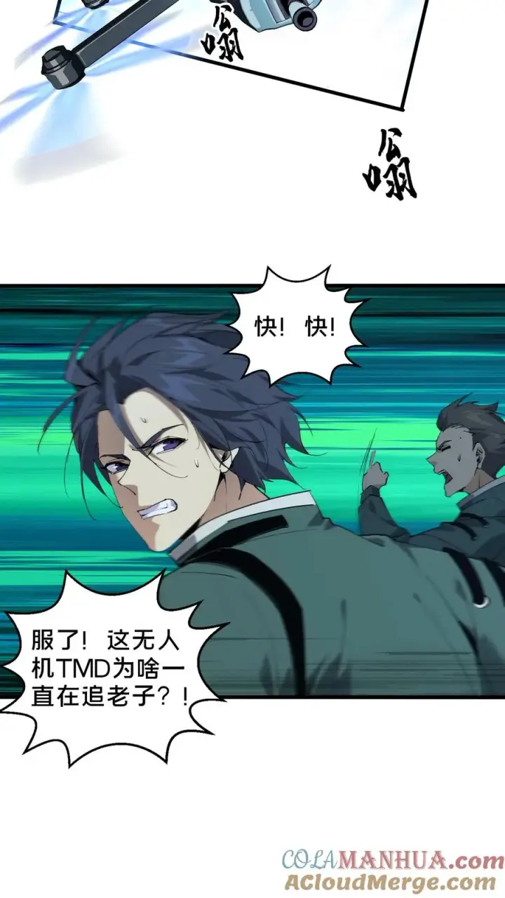 漫画《我在精神病院学斩神》第68话 惩罚第23张图