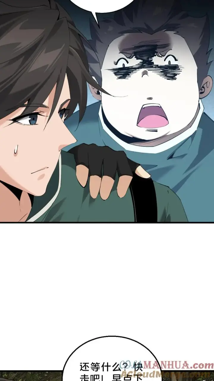 漫画《我在精神病院学斩神》第68话 惩罚第3张图