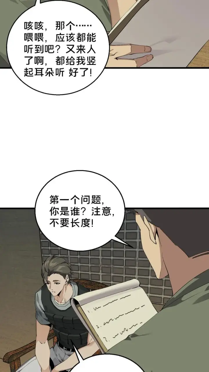漫画《我在精神病院学斩神》第68话 惩罚第32张图