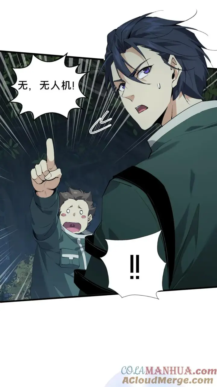 漫画《我在精神病院学斩神》第68话 惩罚第41张图