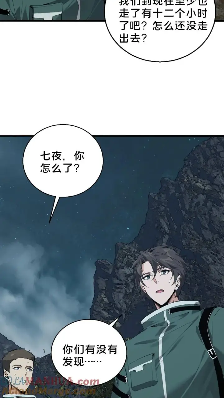 漫画《我在精神病院学斩神》第68话 惩罚第7张图